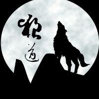 ♥狼道照片
