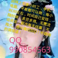 想做蒹職加q990854563照片