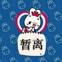 雨馨1228照片