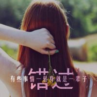 为你我受冷风吹972照片